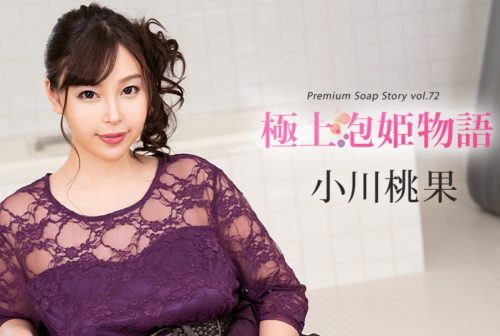 Ogawa Momoka The Story Of Luxury Spa Lady, Vol.72