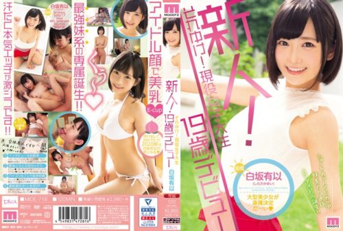 [中文字幕] 新人！現役女大學生19歳出道 白坂有以 MIDE-718