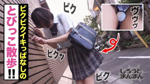 345SIMM-546 Ayumi / 18 years old / Outdoor Iki Girls ● Raw