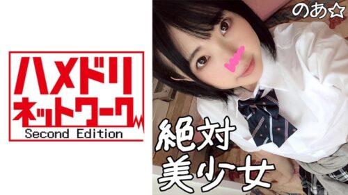 328HMDN-327 激カワ学級委員長のあ(18)受験生が学校さぼってセックスしにきましたwぴっちぴちのロリマンで太チンポ咥え込んでガクガクのけぞり絶頂！ローター×鬼ピストンでクリ逝き！ナカ逝き！アヘ顔痙攣アクメ♪