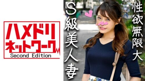 328HMDN-329 【素人個撮】チンポが群がるS級美人妻 30歳 セフレ6人と性欲を貪るド淫乱妻と割り切り個人撮影 チンポを咥えて放さない名器まんこをぐちゃぐちゃに犯して大量中出し