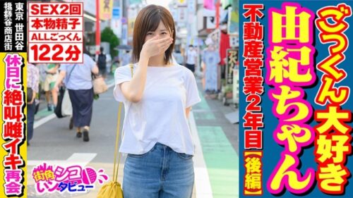 496SKIV-002 Yuki who loves cum 2