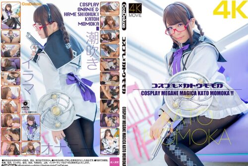 CSDX-012 [4K] Cosplay x Momoka Kato Momo Kato ka