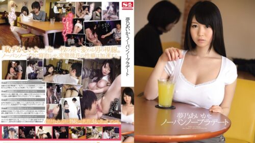 [Reducing Mosaic] SNIS-455 Yumeno Aika and no panties no bra date