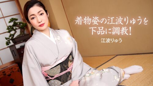 Train Ryu Enami in a kimono vulgarly! Ryu Enami