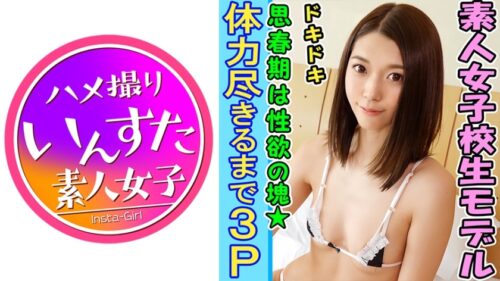 413INST-096 [Personal shooting] [3P] [Complete appearance] 18-year-old amateur J ☆ layer and personal photo session [First multiple sex 3P] The eyes are black and white by letting the pussy that keeps dying many times [Amateur]