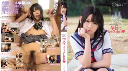 [解碼] KAWD-522 kawaii* High School 学校でセックchu さくらゆら