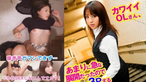 324SRTD-0228 Kawaii OL, it was so sudden that I had to do 3P in the bathroom w