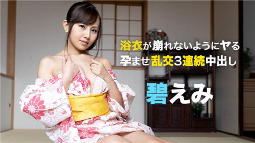 050721-001 3 vaginal cum shots to yukata beauty Emi Aoi