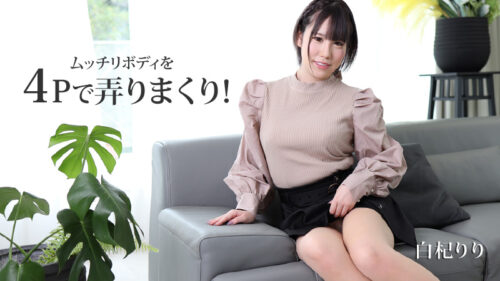 HEYZO 2530 Foursome Fantasy With A Plump Girl! – Riri Shiraki