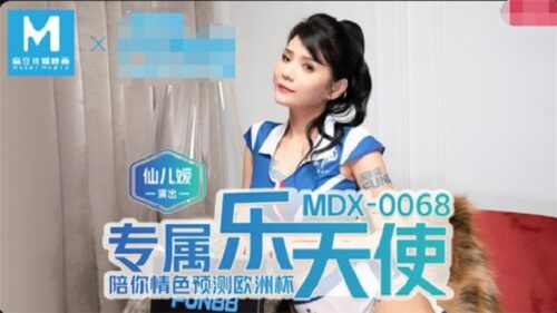 MDX-0068 あなたと一緒にユーロカップをエロティックに予想する