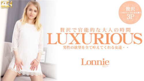 LUXURIOUS 贅沢で官能的な大人の時間 男性の欲望を全て叶えてくれる女達・・ Lonnie / ロニー