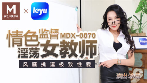 MDX0070 Erotic Supervisor Slutty Female Teacher