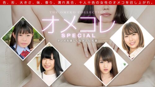 060321_001 Pussy Collection: 4 Different Pussies that Wrap up Penis So Gently Karin Morishita Marika Izumi Mika Fujimura Asuka Uchiyama