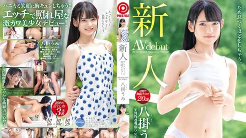 [Reducing Mosaic] BGN-061 Rookie Prestige Exclusive Debut Overwhelming Transparency Honey Girl Beautiful Girl Yakake Umi