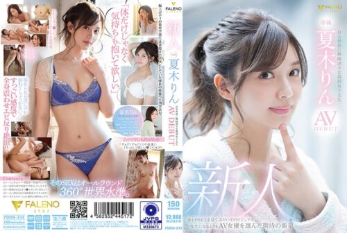 FSDSS-232 新人 Hな世界に興味津々な現役女子大生 夏木りん AV DEBUT