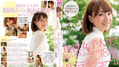 [モザイク破壊] MIDE-074 現役女子大生！！ 照れカワ、ふんわり18歳 AVデビュー！！ 初川みなみ