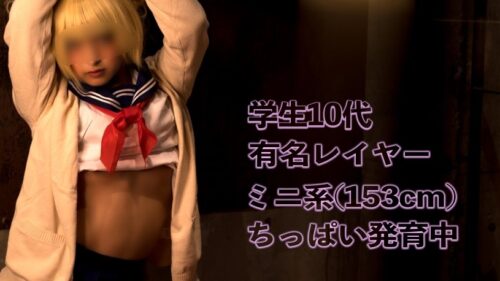 484SDC-001 Famous Cosplayer Pacoloke Shooting 153cm Little To ○ -chan