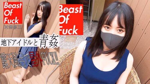 FC2PPV 1900391 【無】【高画質レビュー特典】現役アイドルと露天風呂で青☆姦生中Sex♡初回限定100本1600pt‼