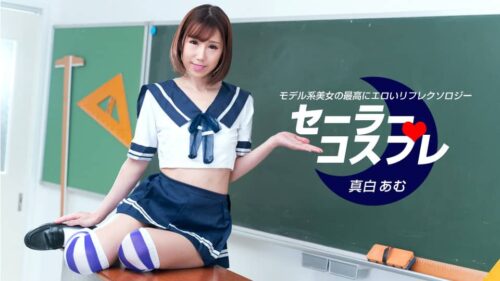 Full Body Massage By A Sailor Cutie: Amu Mashiro