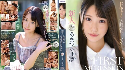 [Reducing Mosaic] IPX-573 FIRST IMPRESSION 146 Amatsuka Amu