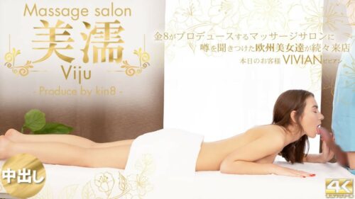 3474 噂を聞き付けた 欧州美女が達が続々来店 美濡 Viju Massage salon 本日のお客様 Vivian / ビビアン