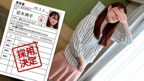 First Document By Amateur Wife, 95: Noriko Masaki