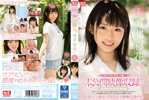 SSIS-160 Premium Edition Of Unreleased Video Recording! Director’s Cut Version Rookie NO.1 STYLE Saika Kawakita AV Debut