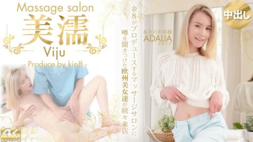 3489 噂を聞き付けた 欧州美女が達が続々来店 美濡 Viju Massage salon 本日のお客様 Adalia / アダリア