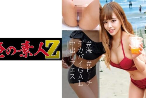 【高清中字】配信專用路人泳衣中出巨乳美乳露乳 230orec-849