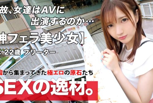 【FHD】261ARA-501 【超可愛すぎる】【彼氏募集】りなちゃん参上！彼氏に浮気されて別れたばっかり(泣)私から離れないセックステクニックを学びに来ました！？男の人は胃袋とチ●ポさえ押さえていればOKでしょw【神フェラ】あなたの心を自慢のフェラで鷲づかみwあなたのもうチ●ポはトロトロ♪甘くて濃厚濃密な口捌きを見逃すな！！