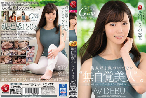 JUL-800 “Unconscious Beauty” Who Doesn’t Realize That She Is A Beauty. Umi Oikawa 29 Years Old AV DEBUT Even Though It Is A Flower Of Takamine, The Sense Of Distance That Seems To Be Reachable Is Sloppy.