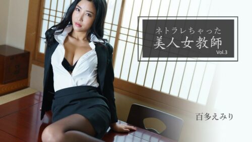 2768 Cuckolded Beautyful Teacher Vol.3 – Emiri Momota