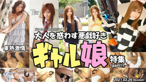 Tokyo Hot n1541 Tokyo Hot Mischievous Gal Daughter Special Feature Part 1