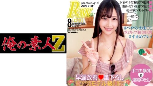 230ORECO-153 みお