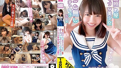 [nnnc-016] Super Shy And Naive Beautiful Girl – Blushing Is Inevitable – Lovemaking Sex Without Rubber – Idol Sailor Uniform! With Sakurai Chiharu