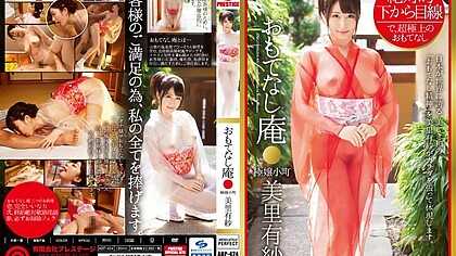 [abp-424] Looking From The Absolute Bottom Hospitality Hermitage Gokujo Komachi With Misato Arisa