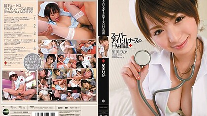 [iptd-882] Super Idol Nurse’s H-nursing – Rika Hoshimi And Hoshimi Rika