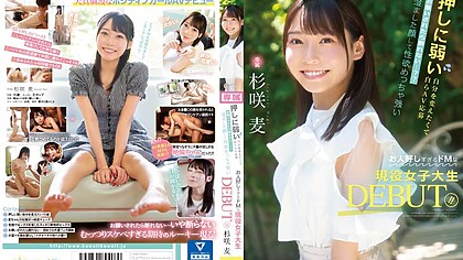 [cawd-444] Wanting To Change Myself. A Female College Student Debut. Has A Clear Face And A Very Strong Libido And Is Too Good-natured With Sugisaki Mugi
