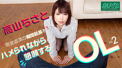 Chisato Takayama [VR] How to deal with debt collector Vol.2 – Caribbeancom