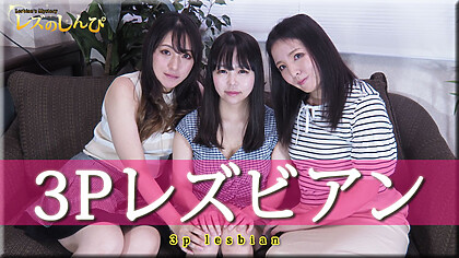 3P Lesbian – Fetish Japanese Movies – Lesshin