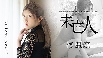 Rena Hiiragi Before & After Loss : Inevitable affair with my brother-in-low – Caribbeancom