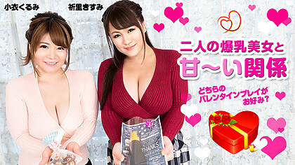 Kurumi Kokoro, Kisumi Inori Sweet Relationship With Two Big Tits Beauties : Which Valentine Play Do You Like? – Caribbeancom
