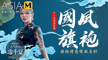 Chinese Style Cheongasm MD-0101 / 国风旗袍 – ModelMediaAsia