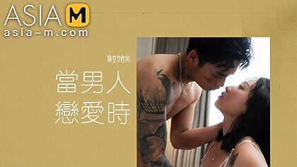 Man in Love MAN-0011/ 当男人恋爱时 – ModelMediaAsia