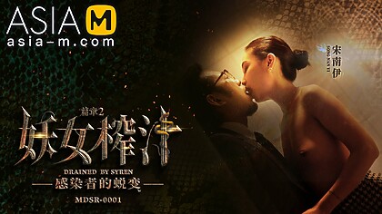 The Witch Asks For Cum-The Transformation Of The Infected MDSR-0001-EP2/ 妖女榨汁 EP2 – ModelMediaAsia